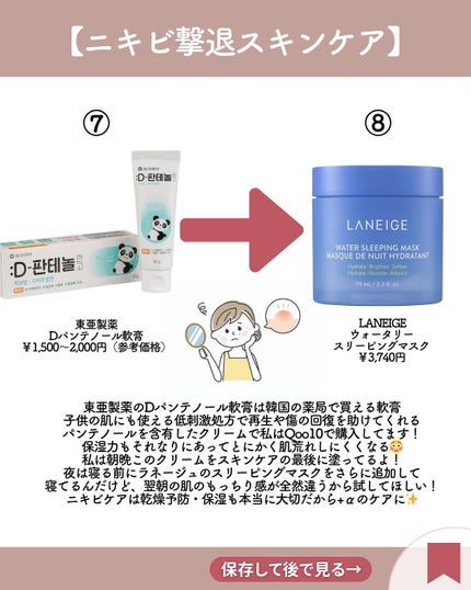 薬用 極潤 スキンコンディショナー/肌ラボ/化粧水を使ったクチコミ(6枚目)