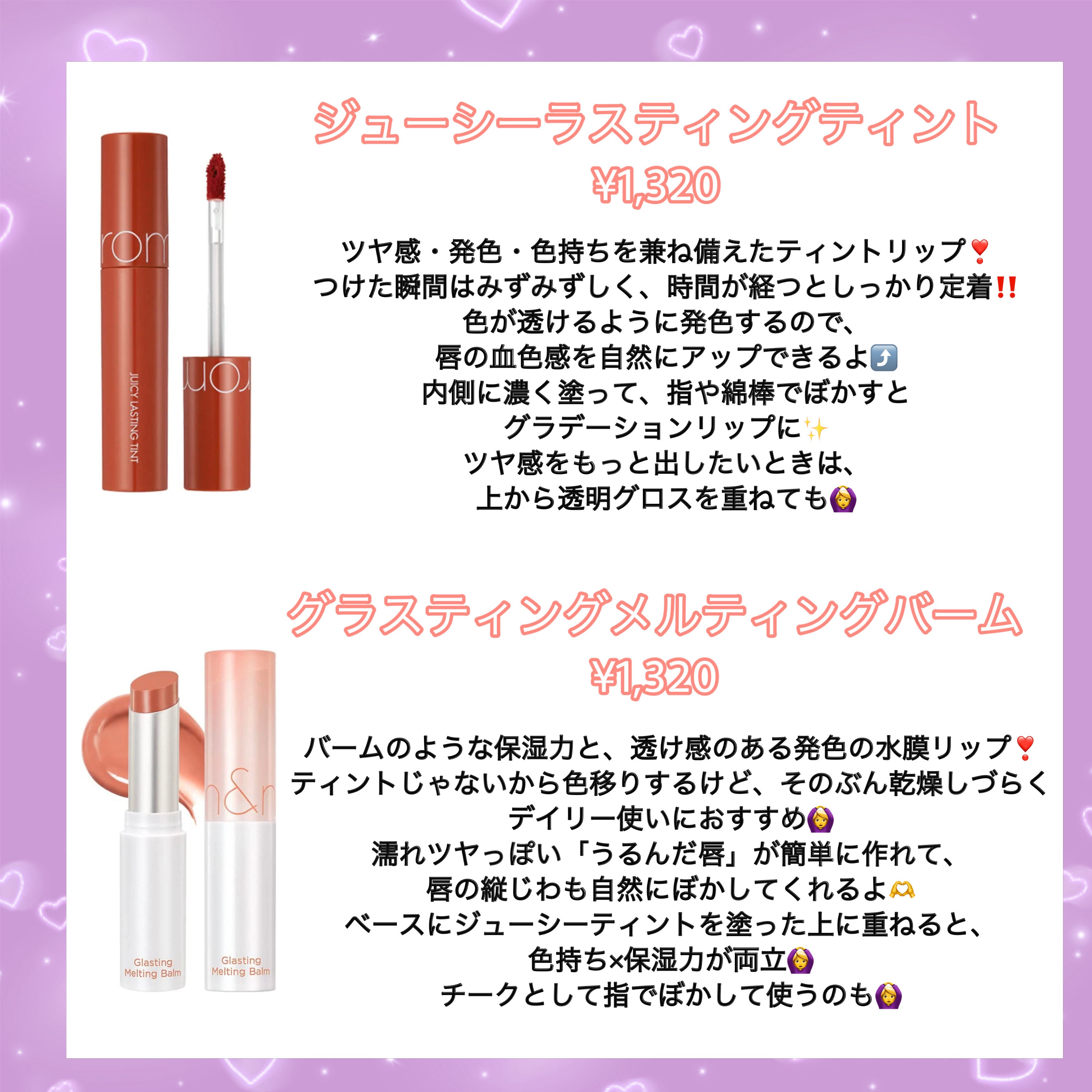 ジューシーラスティングティント/rom&nd/リップティントを使ったクチコミ（2枚目）