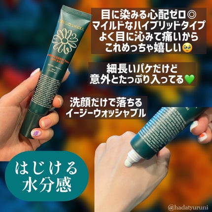 グリーンコレックティングサンベース/BROOKESIA/日焼け止めクリームを使ったクチコミ(2枚目)