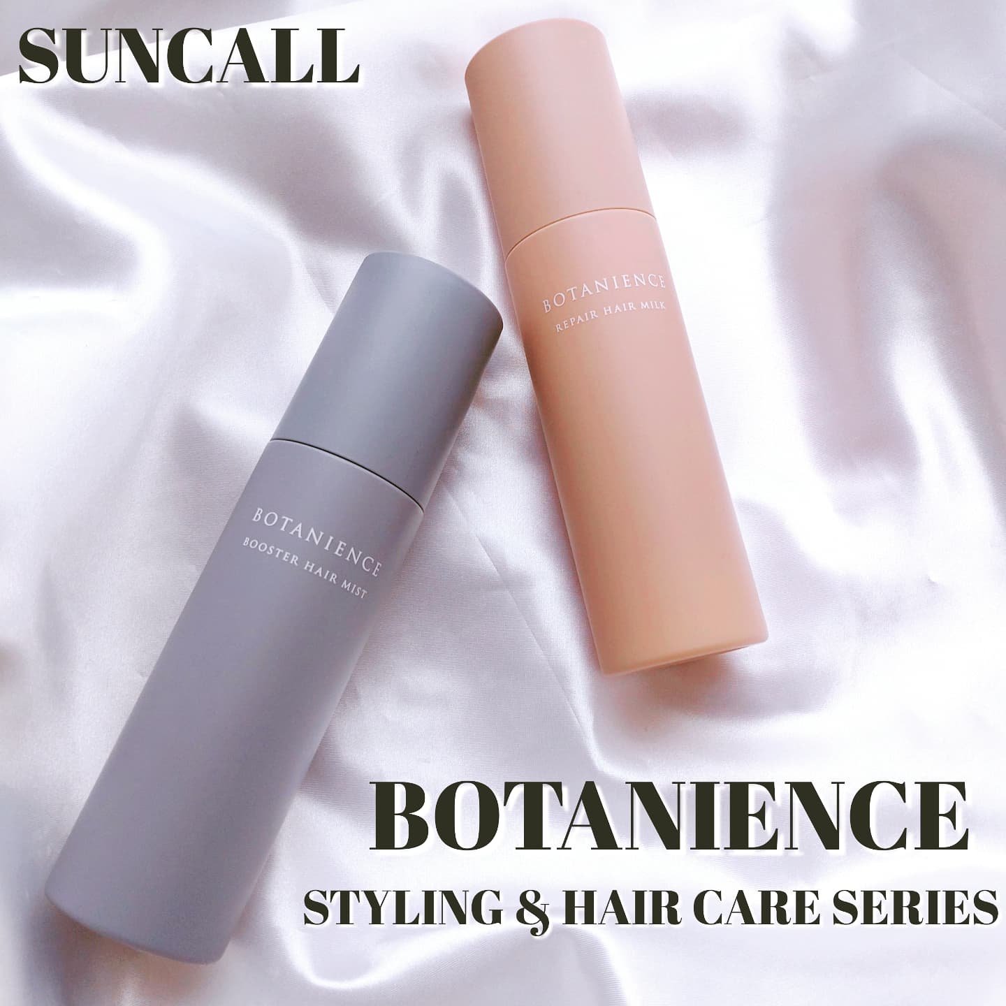 ボタニエンス　ブースターヘアミスト/サンコール/アウトバストリートメントを使ったクチコミ（1枚目）