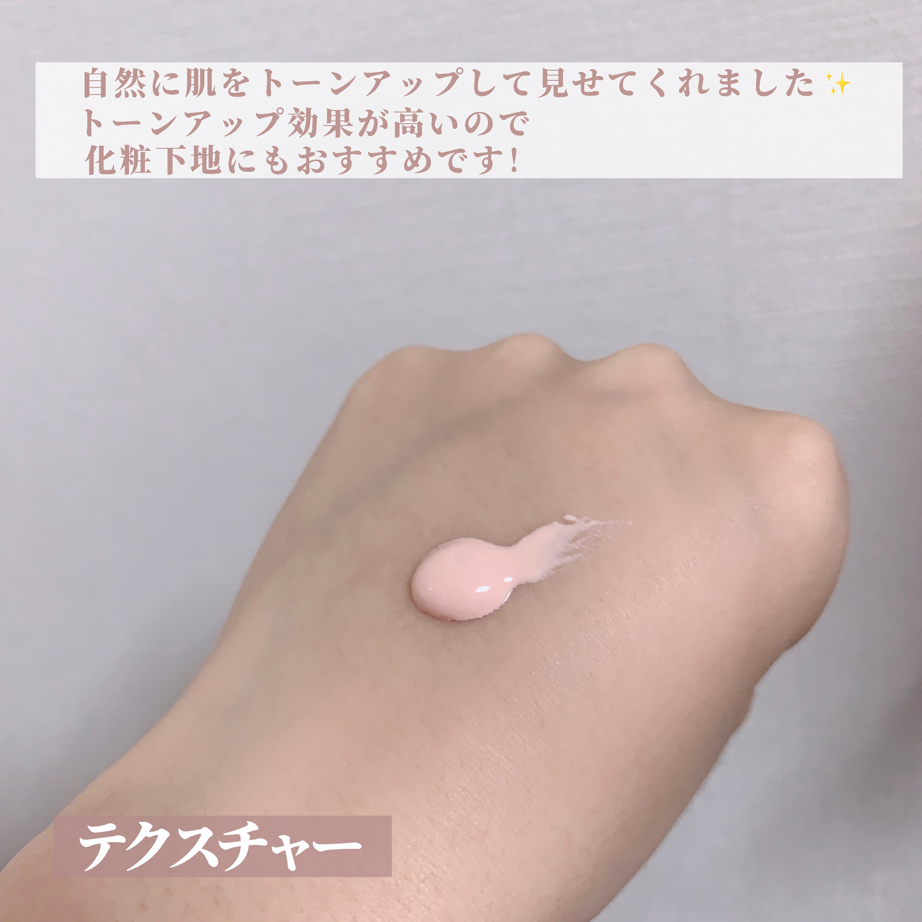 ウォータフルトーンアップサンクリーム/ダルバ/日焼け止めクリームを使ったクチコミ（3枚目）