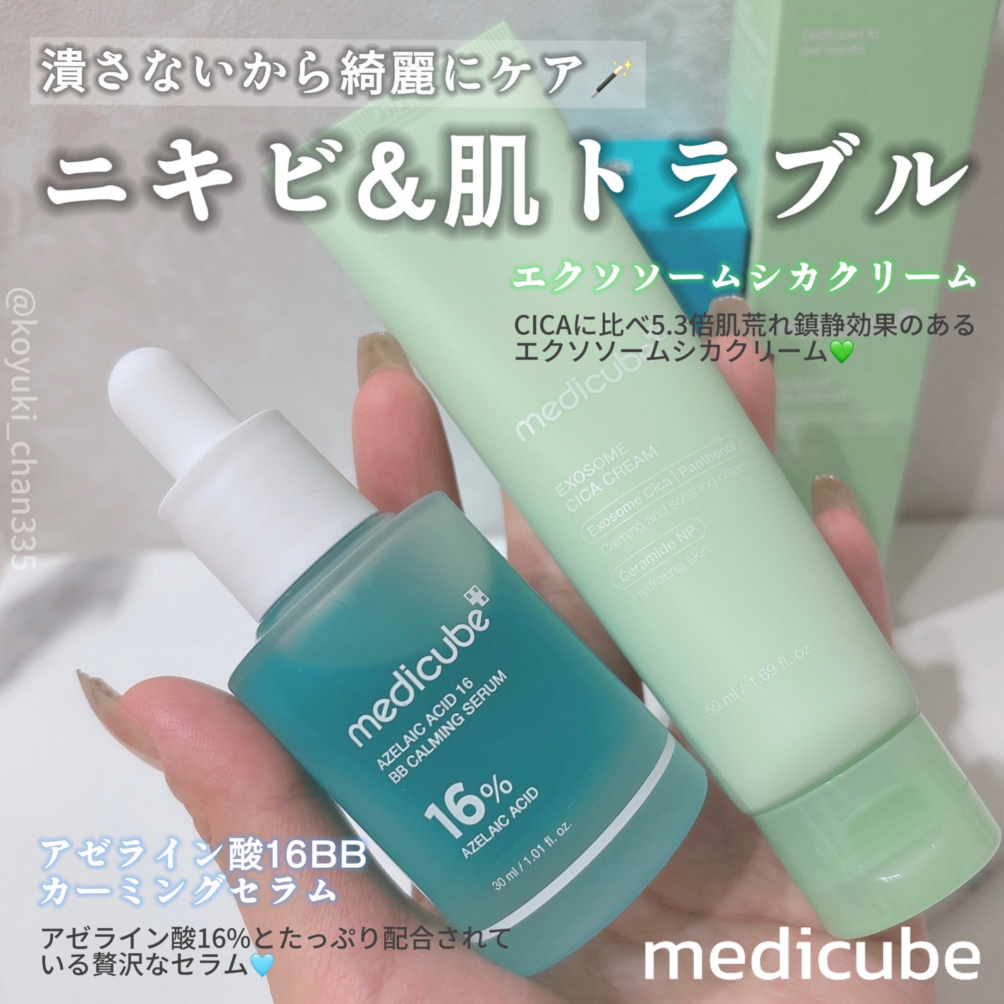 エクソソームシカクリーム/MEDICUBE/フェイスクリームを使ったクチコミ(1枚目)