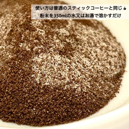 ビフィウム血糖&ダイエットコーヒー味/LG生活庭園/美容ドリンクを使ったクチコミ(4枚目)