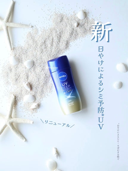 ニベアUV ディープ プロテクト&ケア ジェル/ニベア/日焼け止めジェルを使ったクチコミ(1枚目)