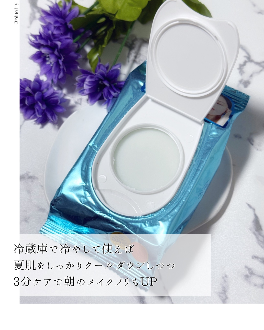 クライオひんやりスキンパック/VT/その他スキンケアを使ったクチコミ（3枚目）