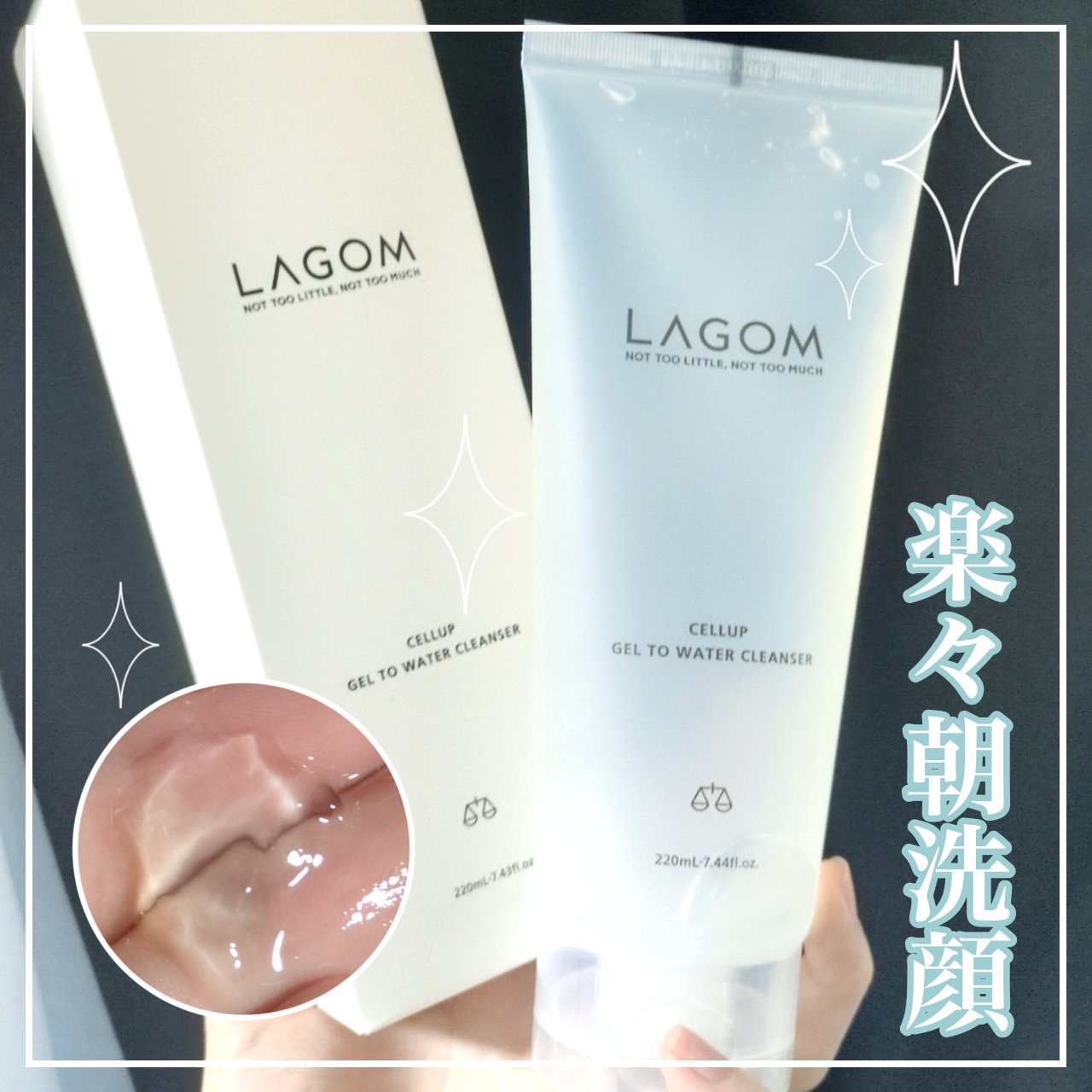 らくらく朝洗顔✨️

LAGOM
ラゴム ジェルトゥウォーター クレンザー
朝用洗顔　　220ml

みずみずしくぷるぷるのテクスチャーで
伸びが良く気持ちいです

泡立てる必要がなくすぐ顔を先に濡らさず洗顔
できるのが楽です

香りも良く