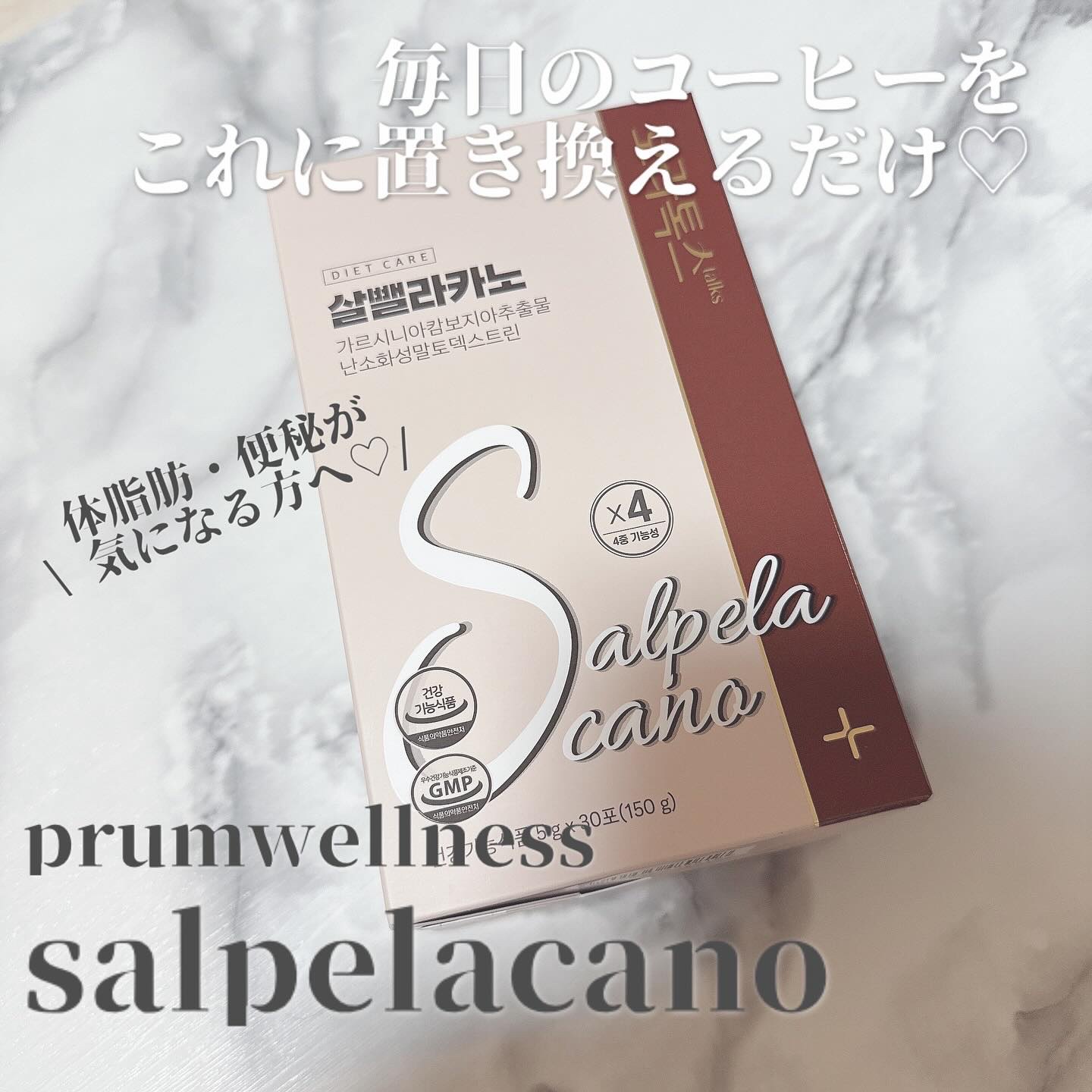 ダイエットSコーヒー/PRUMWELLNESS/ドリンクを使ったクチコミ（1枚目）