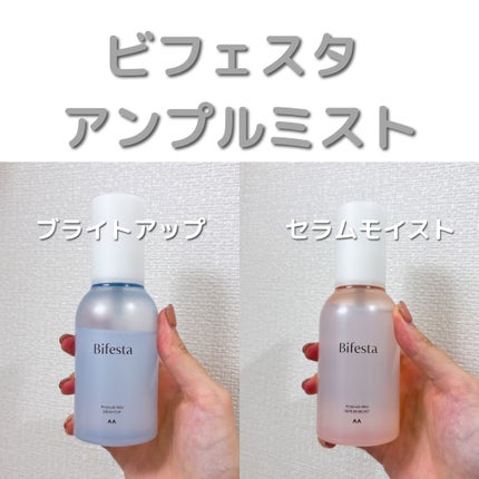 アンプルミスト セラムモイスト/ビフェスタ/美容液を使ったクチコミ(1枚目)