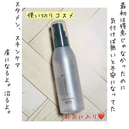 keko.701 on LIPS 「お気に入り♡スキンケア#けこメモ#使い切りコスメ#スキンケア#..」(1枚目)