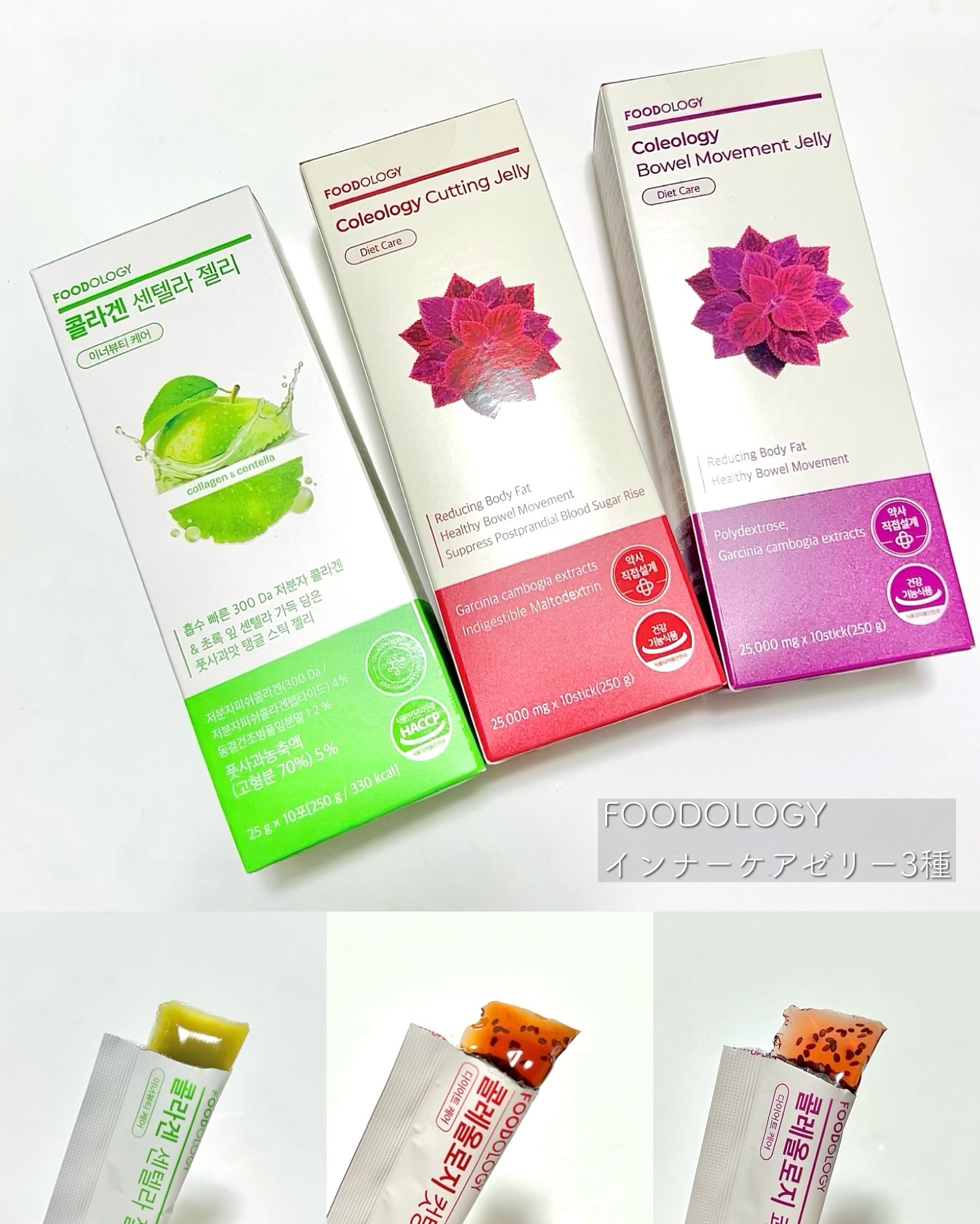 コレオロジーカットゼリー/FOODOLOGY/食品を使ったクチコミ（1枚目）