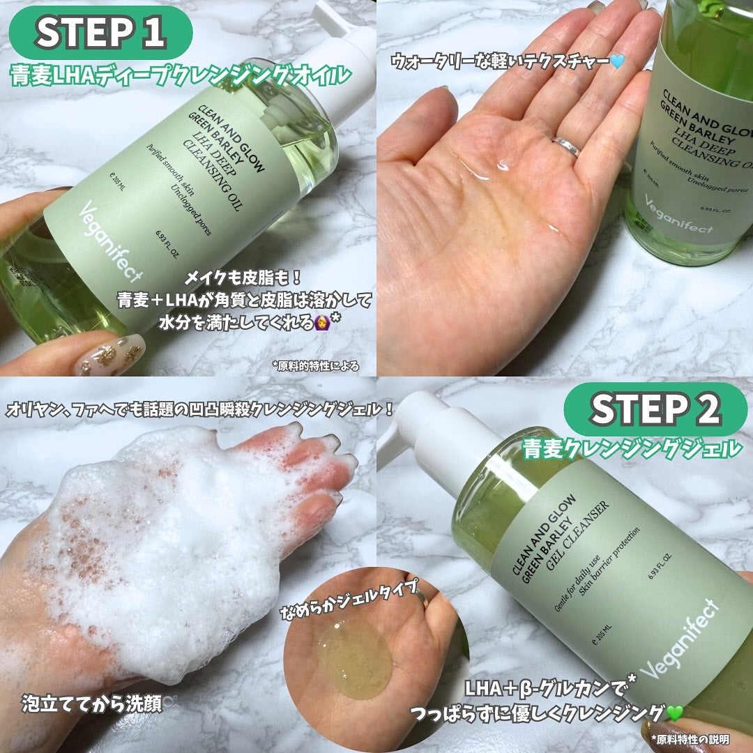 青麦クレンジングジェル /Veganifect/クレンジングジェルを使ったクチコミ(3枚目)