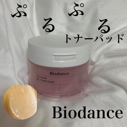 コラーゲンゲルトナーパッド/Biodance/トナーパッドを使ったクチコミ(1枚目)