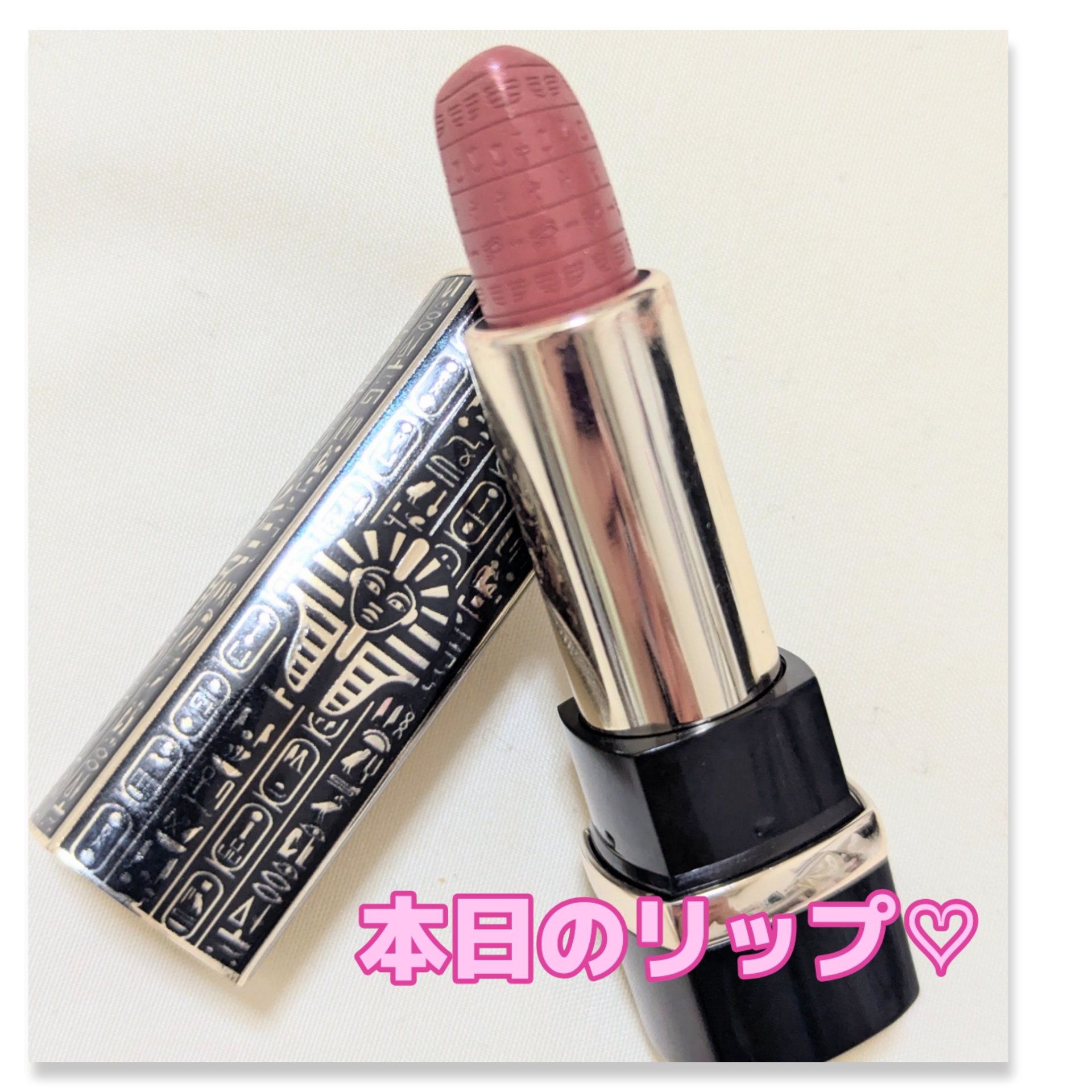 エジプトシリーズ シルキーリップスティック/ZEESEA/口紅を使ったクチコミ（1枚目）