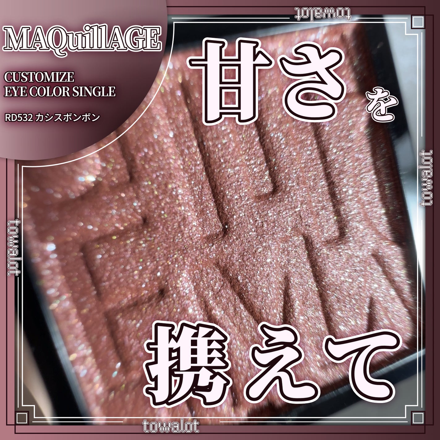 とわろっと on LIPS 「こんにちは、とわろっとです。今回レビューしていくのは、●MAQ..」(1枚目)