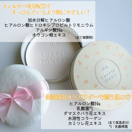 すっぴんパウダーC 初恋キンモクセイの香り/クラブ/プレストパウダーを使ったクチコミ(3枚目)