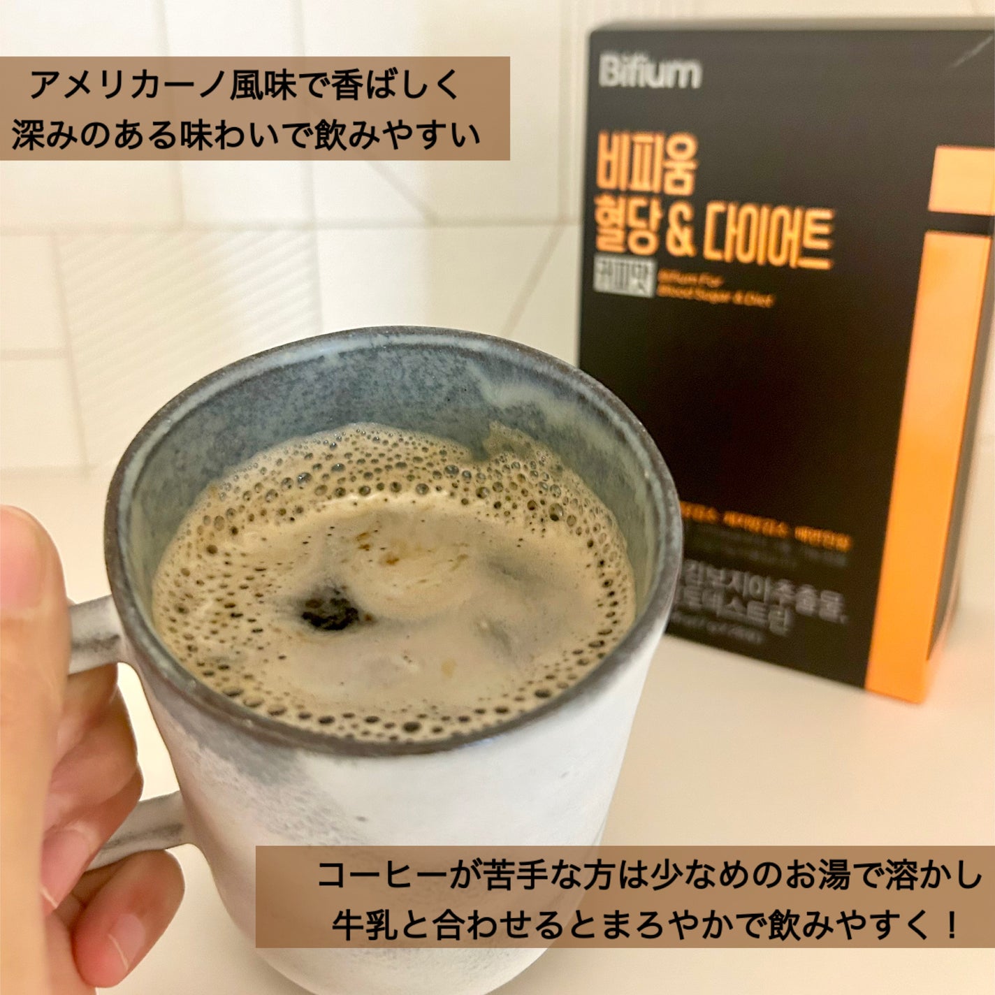 ビフィウム血糖&ダイエットコーヒー味/LG生活庭園/美容ドリンクを使ったクチコミ(5枚目)