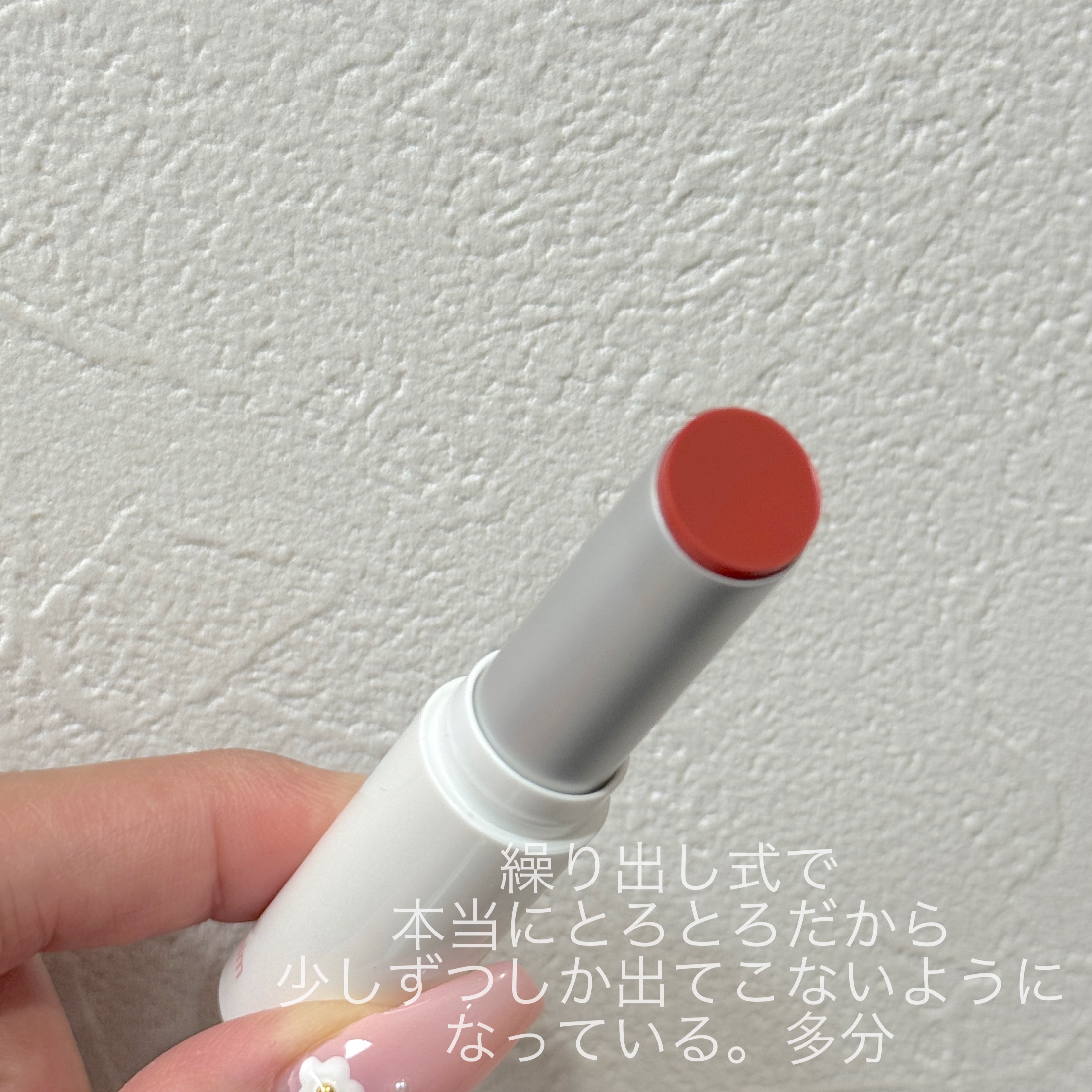 グラスティングメルティングバーム/rom&nd/リップバームを使ったクチコミ（2枚目）