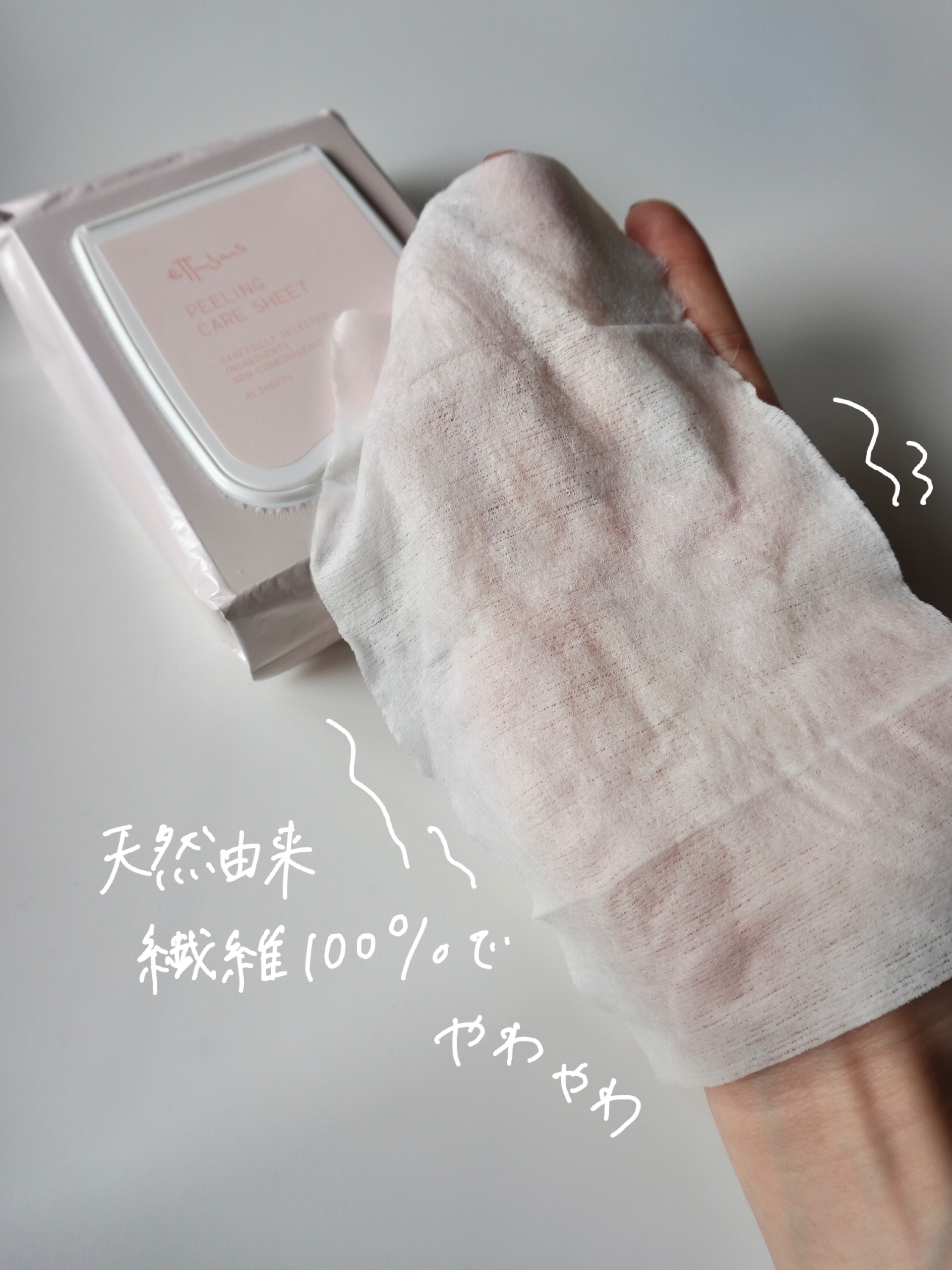 エテュセ ピーリングケアシート/ettusais/ピーリングを使ったクチコミ（3枚目）