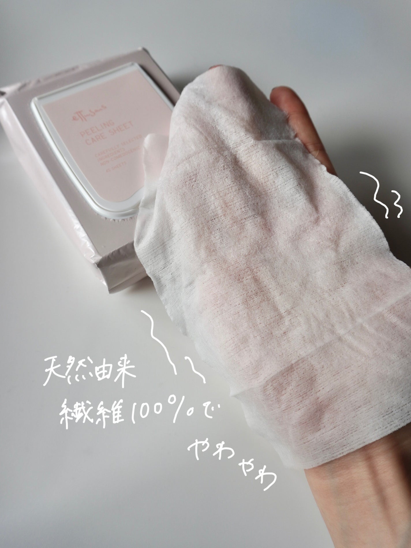 エテュセ ピーリングケアシート/ettusais/ピーリングを使ったクチコミ(3枚目)