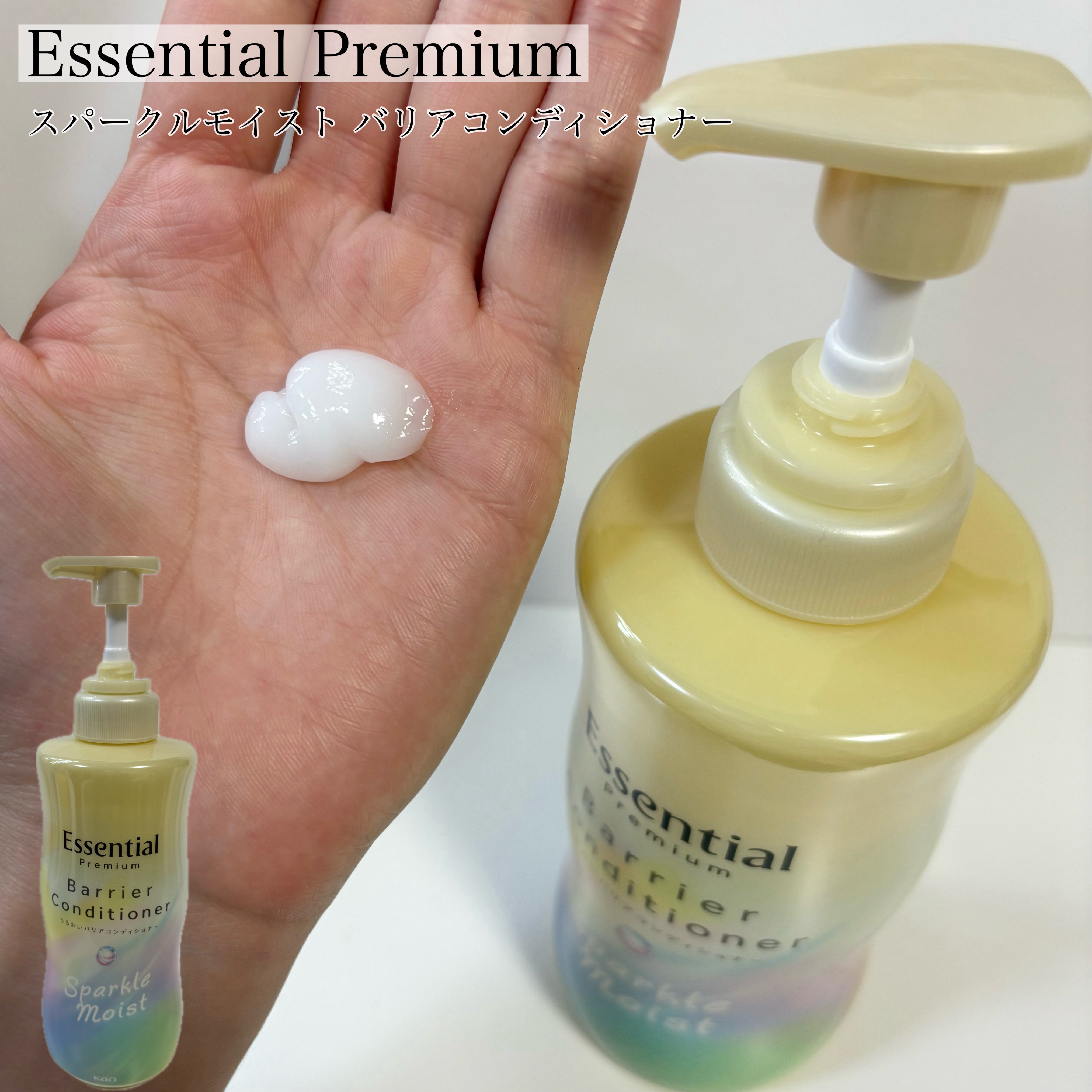 エッセンシャルプレミアム バリアシャンプー・コンディショナー スパークルモイスト/エッセンシャル/市販シャンプーを使ったクチコミ（3枚目）