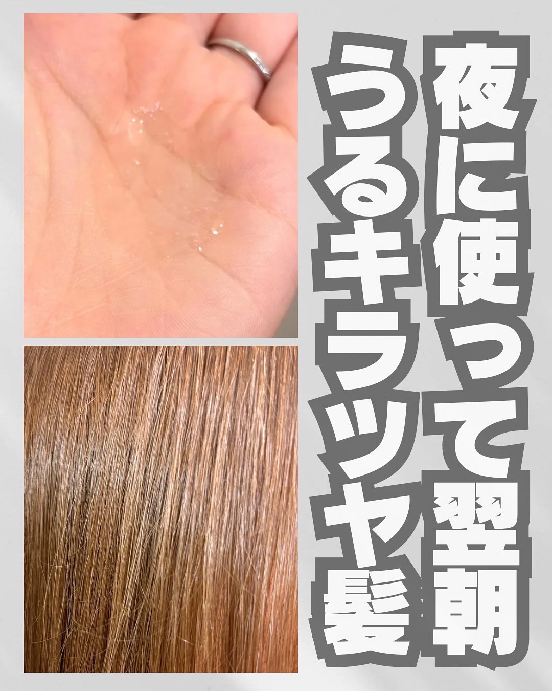 エッセンシャル プレミアム うるりキラリオイル/エッセンシャル/ヘアオイルを使ったクチコミ（2枚目）