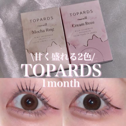 TOPARDS 1month/TOPARDS/1ヶ月(1MONTH)カラコンを使ったクチコミ(1枚目)