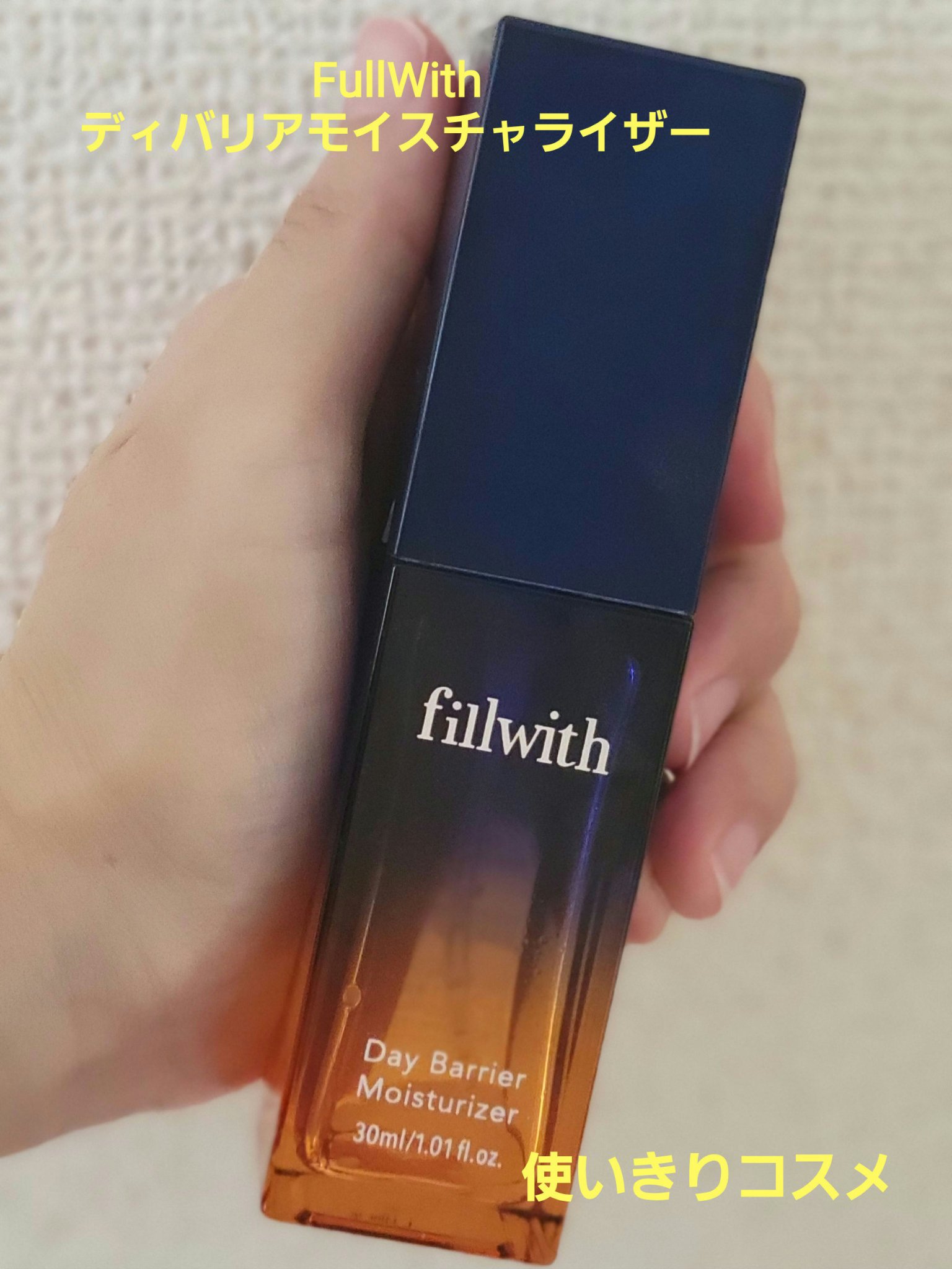 デイバリアモイスチャライザー/fillwith/ミスト状化粧水を使ったクチコミ（1枚目）