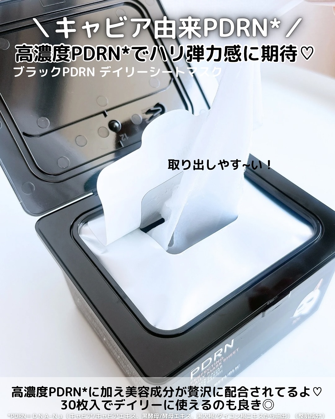 ブラックPDRN デイリーシートマスク/ネイチャーリパブリック/シートマスク・パックを使ったクチコミ（2枚目）