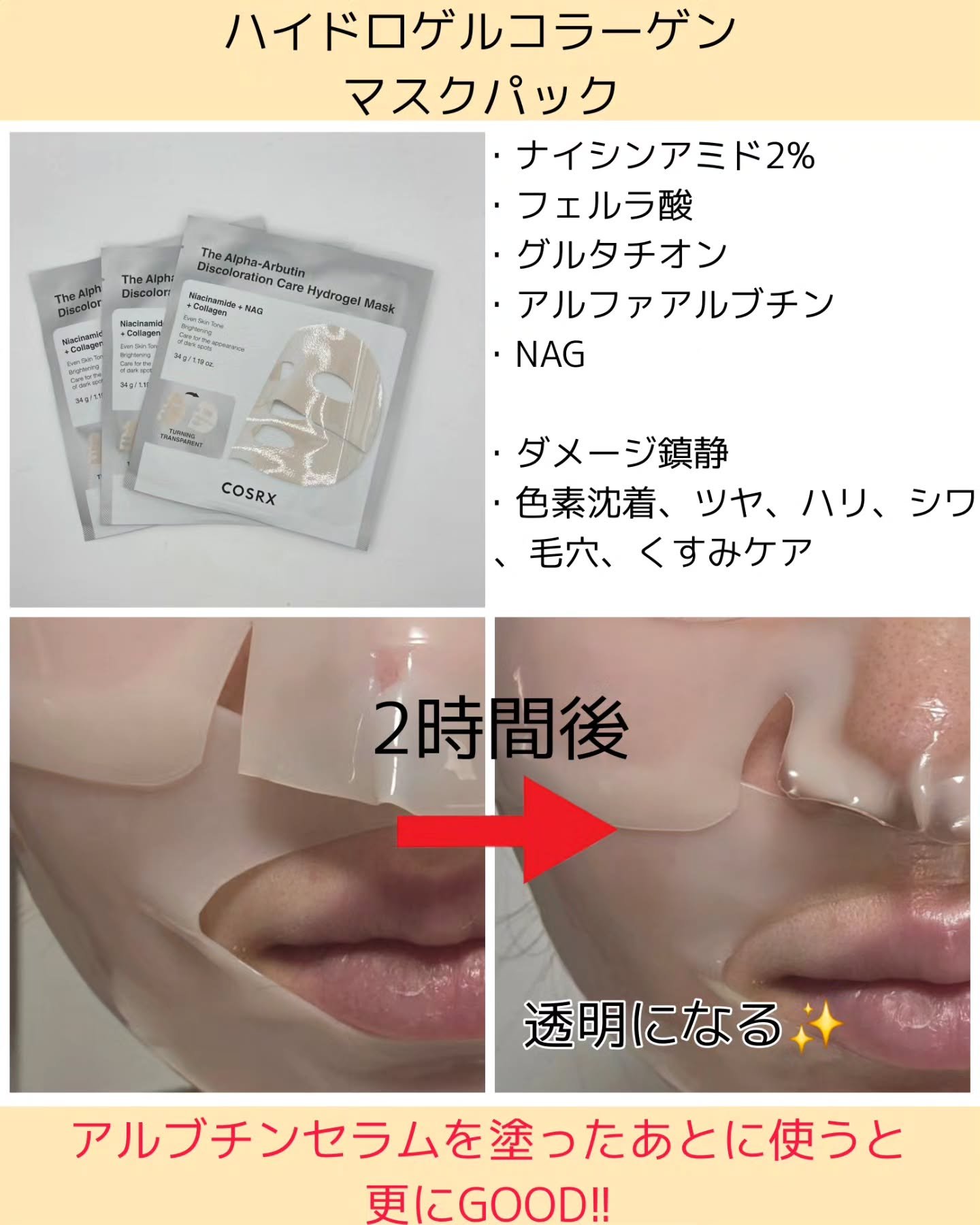 RXザ・アルファアルブチン2 ニキビ跡ケアセラム/COSRX/美容液を使ったクチコミ（3枚目）