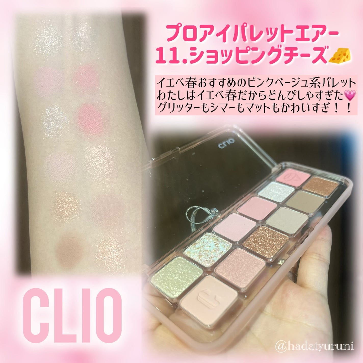 プロ アイ パレット エアー/CLIO/アイシャドウパレットを使ったクチコミ(2枚目)