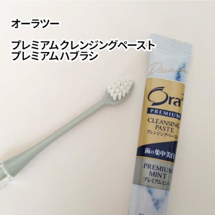 オーラツー プレミアム クレンジングペースト  プレミアムミント/オーラツー/歯磨き粉を使ったクチコミ(1枚目)