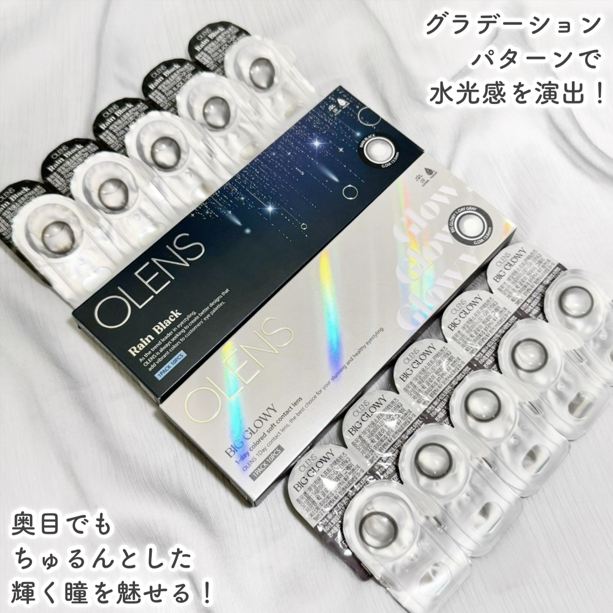 Rain 1day/OLENS/ワンデー（１DAY）カラコンを使ったクチコミ（2枚目）