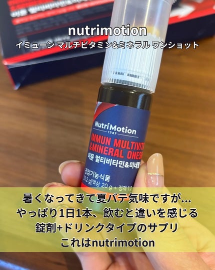 イミューンマルチビタミン&ミネラルワンショット/Nutrimotion/健康サプリメントを使ったクチコミ(2枚目)