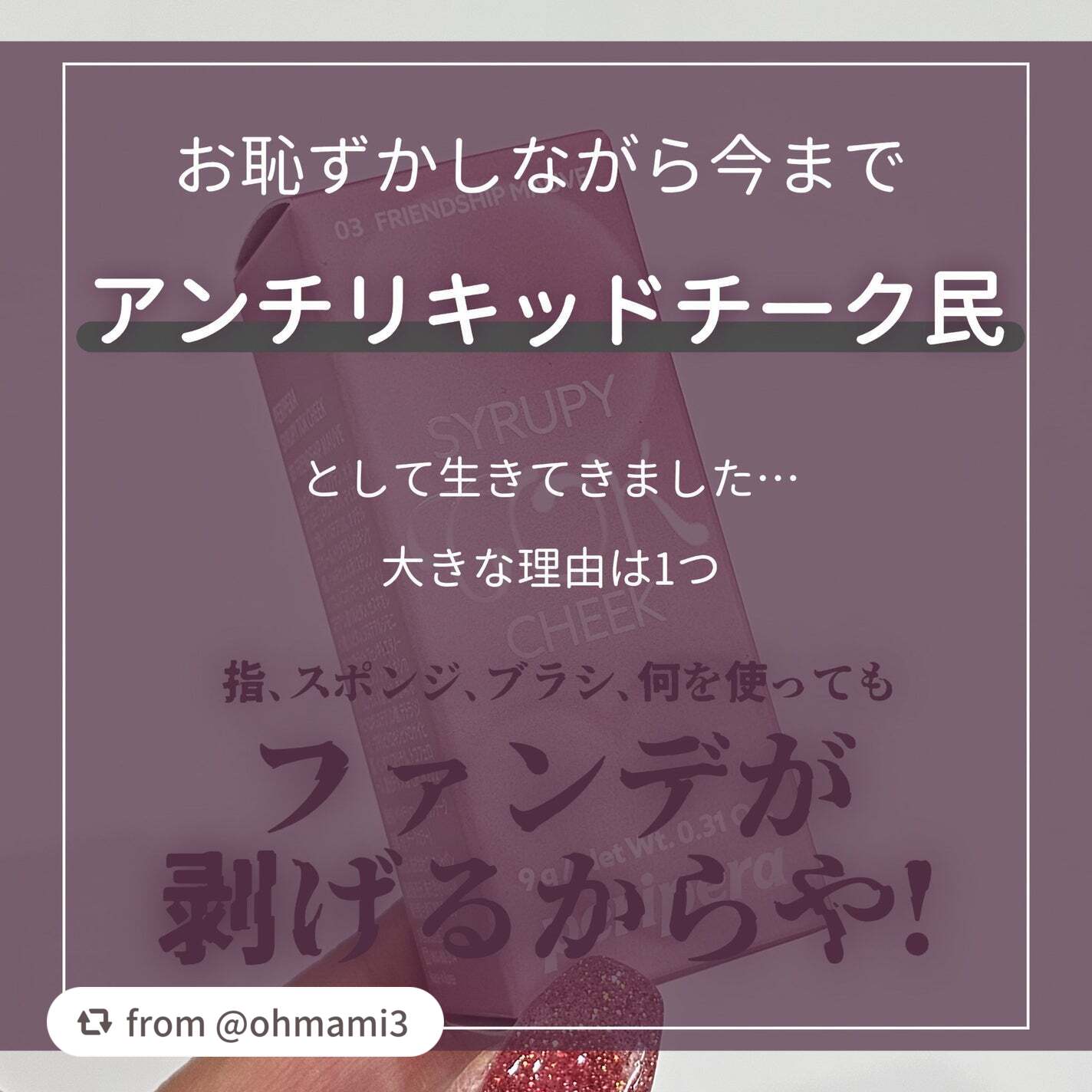 ペリペラ シロッピー トック チーク/PERIPERA/リキッドチークを使ったクチコミ(2枚目)