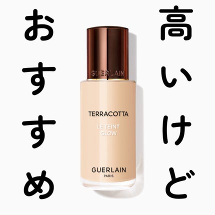 テラコッタ フルイド グロウ/GUERLAIN/リキッドファンデーションを使ったクチコミ(1枚目)