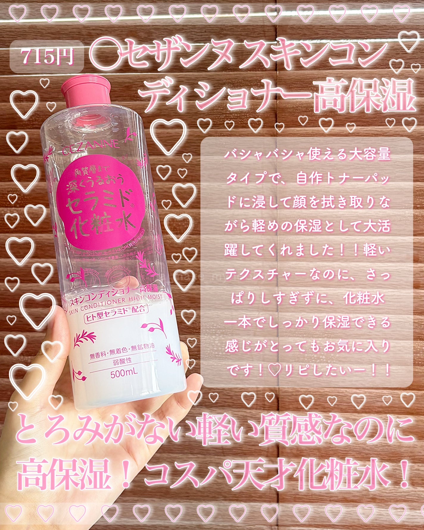 スキンコンディショナー高保湿/CEZANNE/化粧水を使ったクチコミ(2枚目)