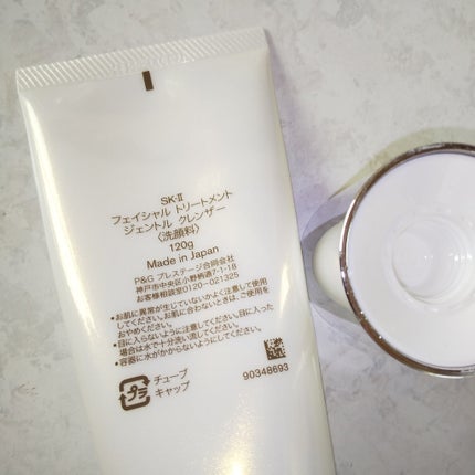 フェイシャル トリートメント ジェントル クレンザー/SK-II/洗顔フォームを使ったクチコミ(2枚目)