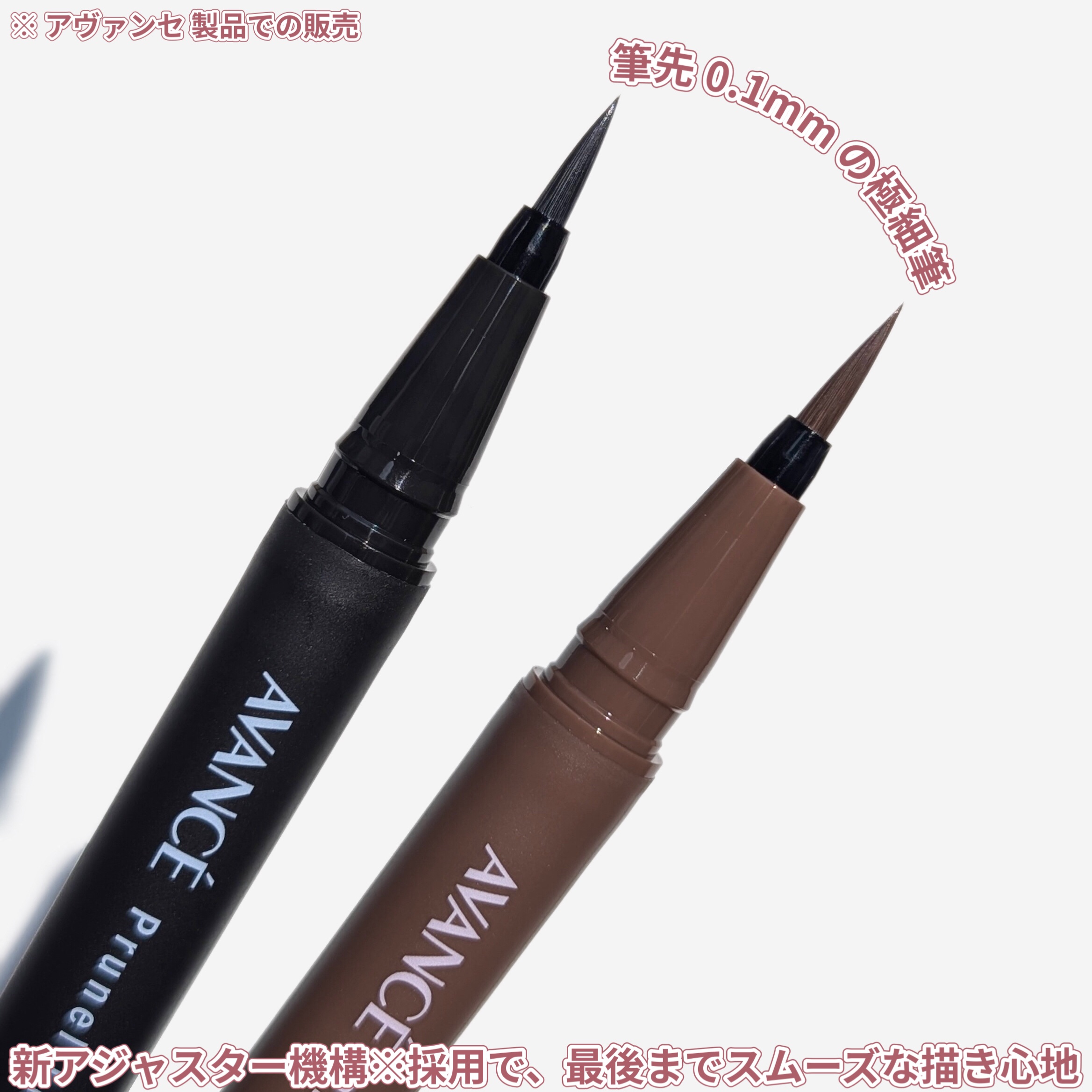 アヴァンセ プリュネルライナー/アヴァンセ/リキッドアイライナーを使ったクチコミ（3枚目）