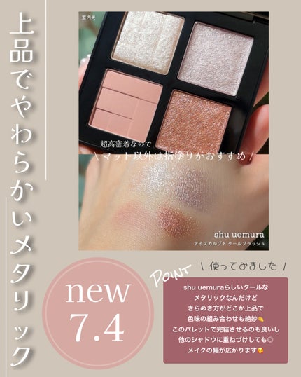 ã¢ã€ã¹ã«ã«ãã/shu uemura/ã¢ã€ã·ã£ããŠãã¬ããã䜿ã£ãã¯ãã³ãïŒ7æç®ïŒ