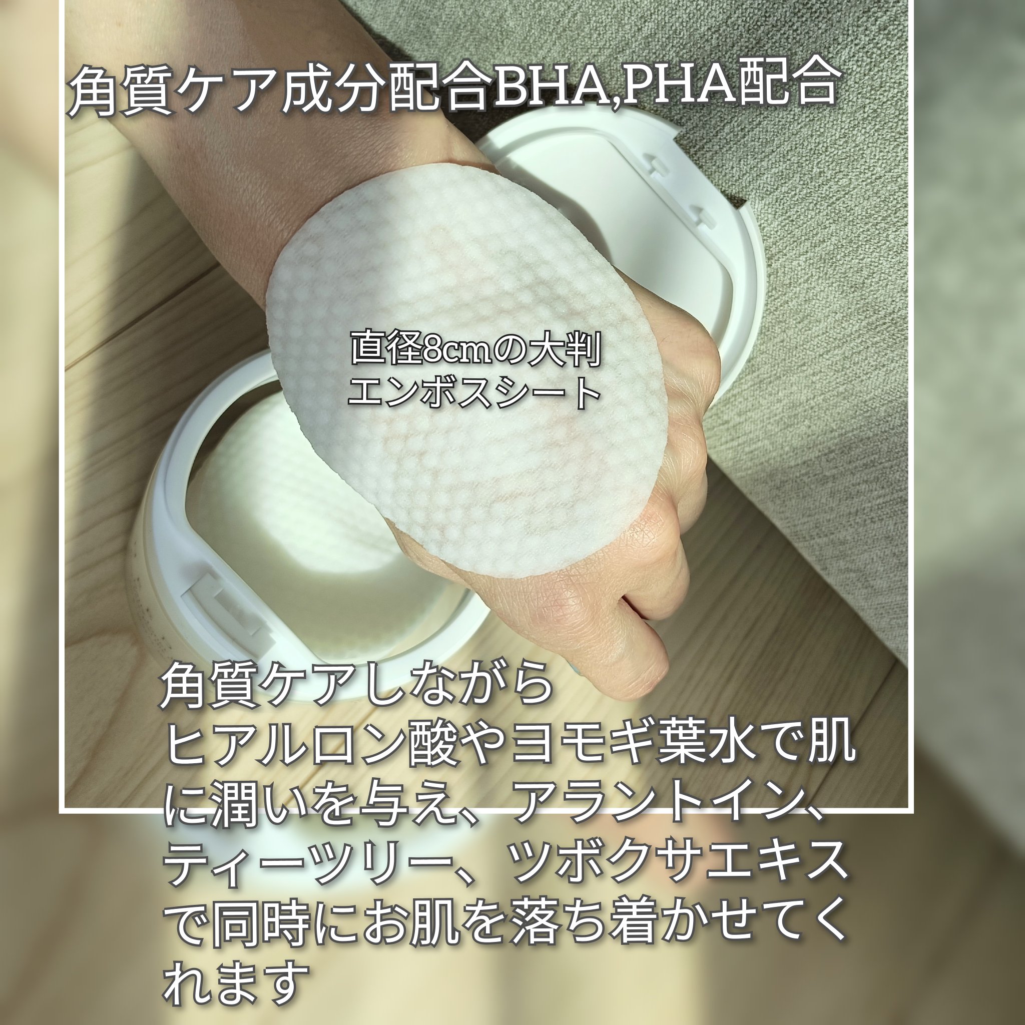 デイリートナーパッド/NEEDLY/トナーパッドを使ったクチコミ（2枚目）