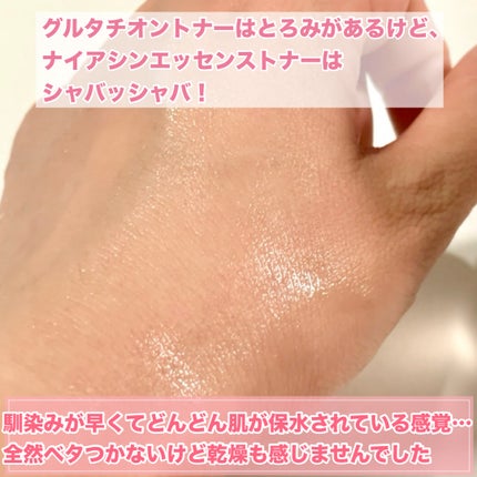 TXナイアシンエッセンストナー/SKIN&LAB/化粧水を使ったクチコミ(5枚目)