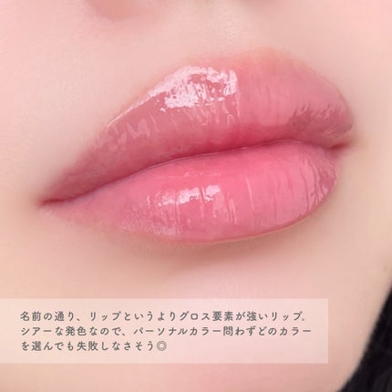 デューステインシアーリップグロス/Milk Touch/リップグロスを使ったクチコミ(3枚目)