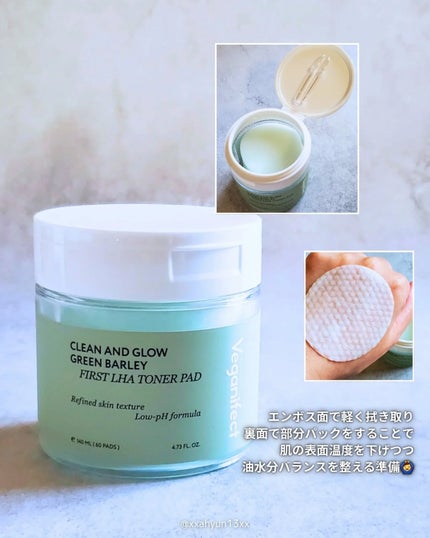 青麦クレンジングジェル /Veganifect/クレンジングジェルを使ったクチコミ(5枚目)