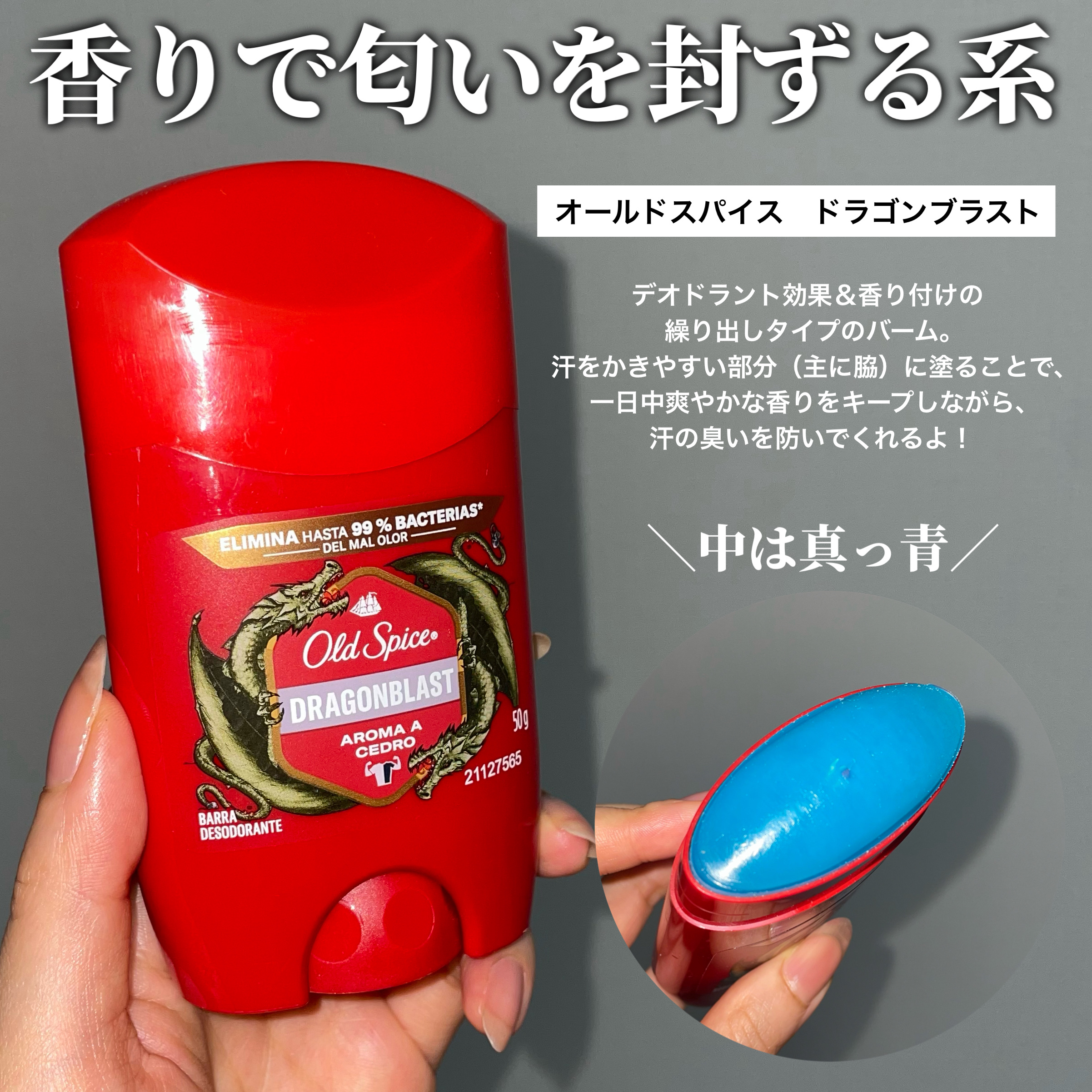 ハイエンデュランス/オールドスパイス/デオドラント・制汗剤を使ったクチコミ（2枚目）