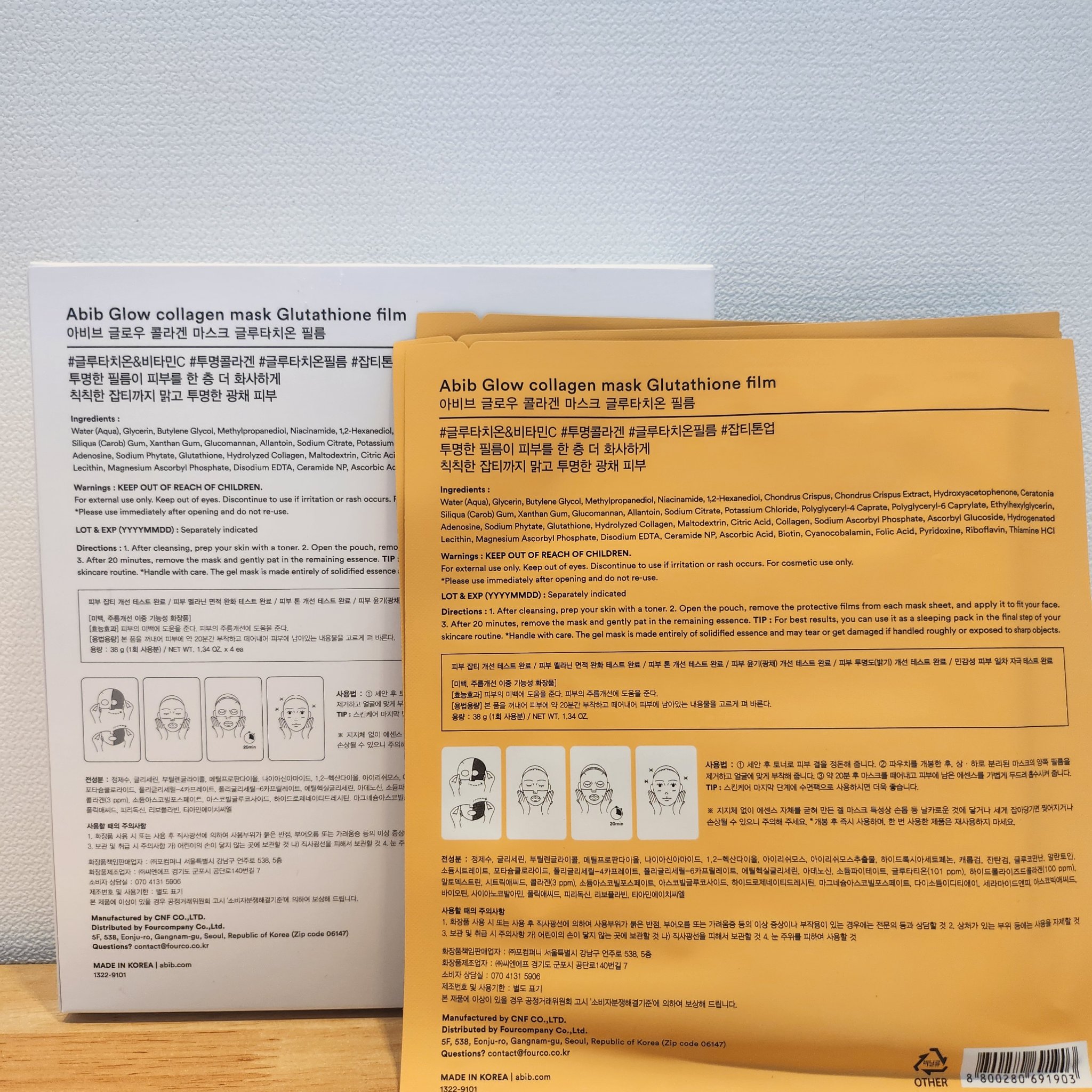 グルタチオンフィルムコラーゲンマスク/Abib /シートマスク・パックを使ったクチコミ（2枚目）