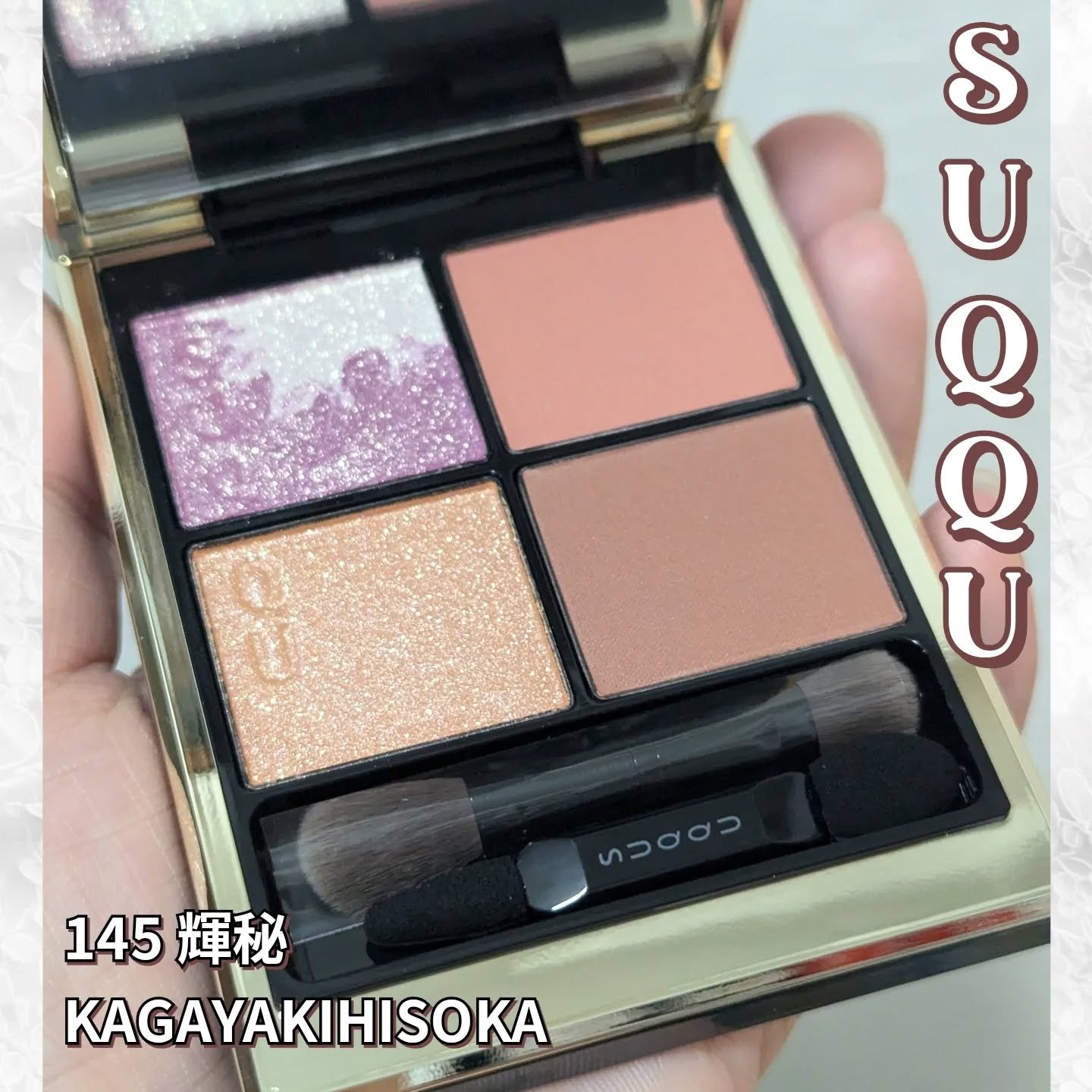 シグニチャー カラー アイズ/SUQQU/アイシャドウパレットを使ったクチコミ（1枚目）