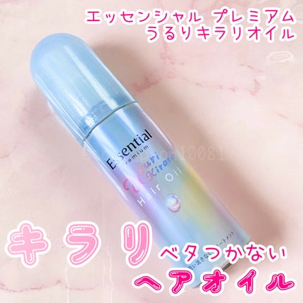 ãšãã»ã³ã·ã£ã« ãã¬ãã¢ã ããããã©ãªãªã€ã«/ãšãã»ã³ã·ã£ã«/ãã¢ãªã€ã«ã䜿ã£ãã¯ãã³ãïŒ1æç®ïŒ