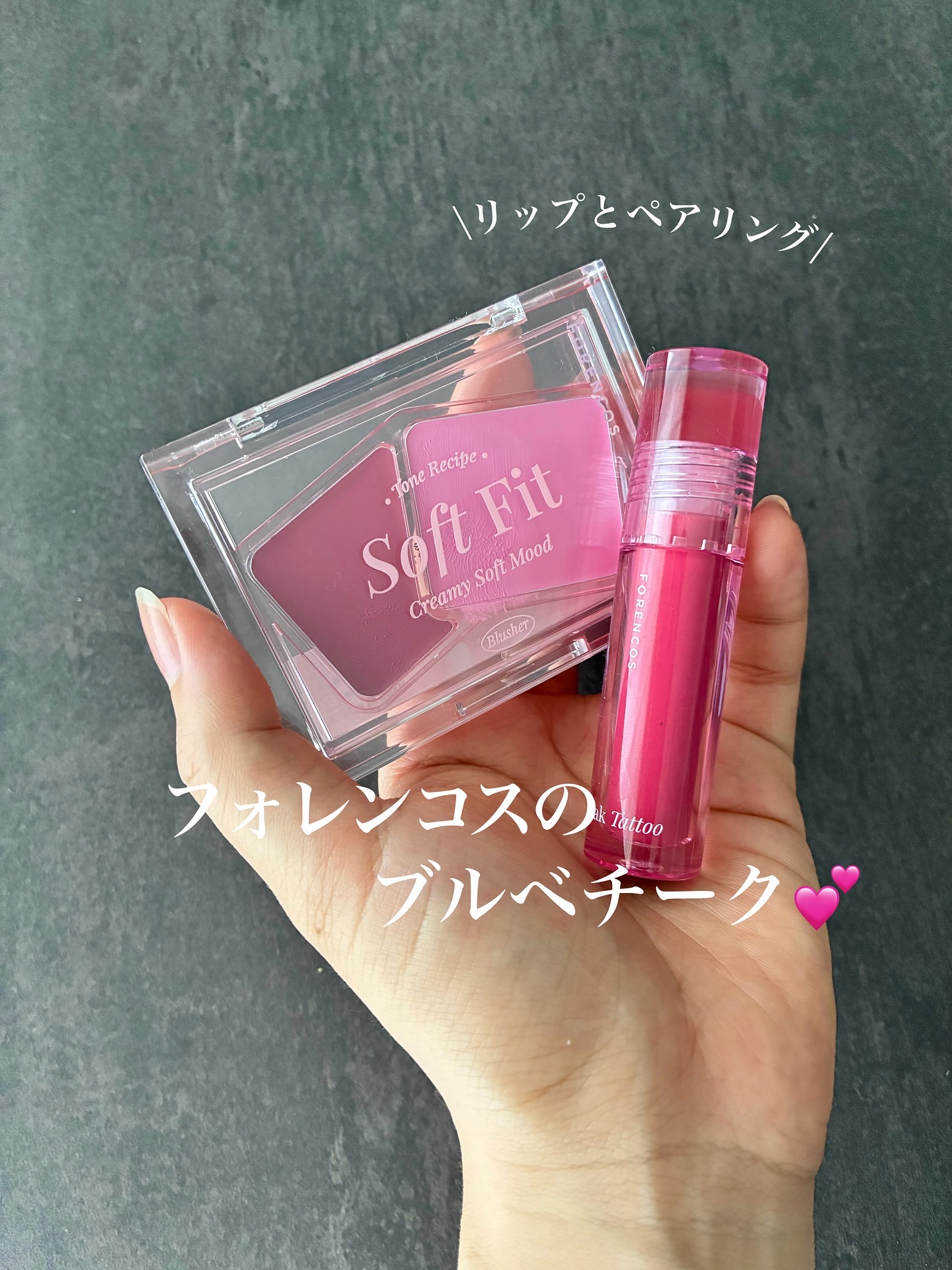 Soft Fitting Cream Blusher 03 ベリースー/フォレンコス/ジェル・クリームチークを使ったクチコミ（1枚目）