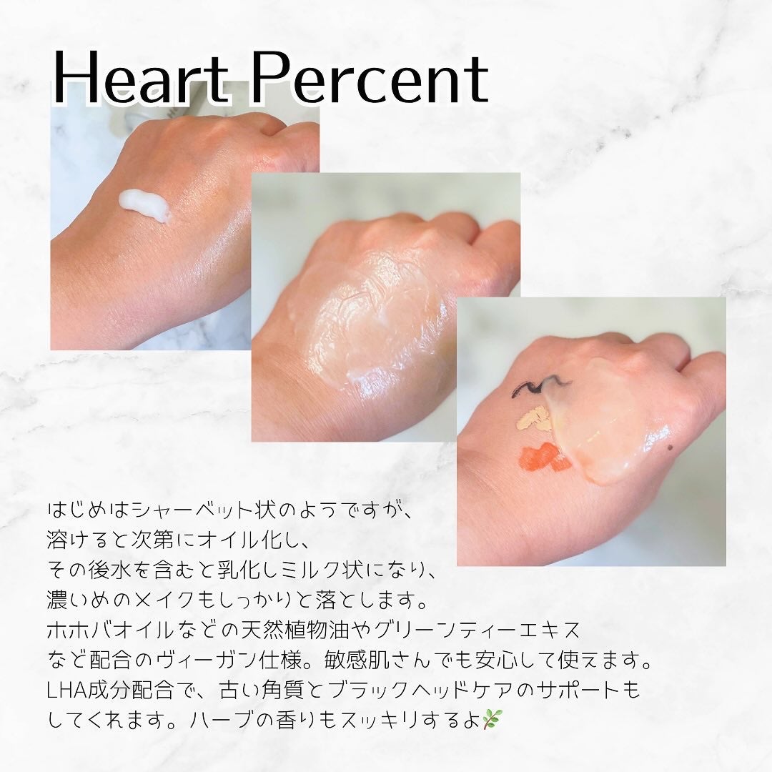 コンマス オン ライフ エッセンシャル クレンジング バーム/Heart Percent/クレンジングバームを使ったクチコミ(2枚目)