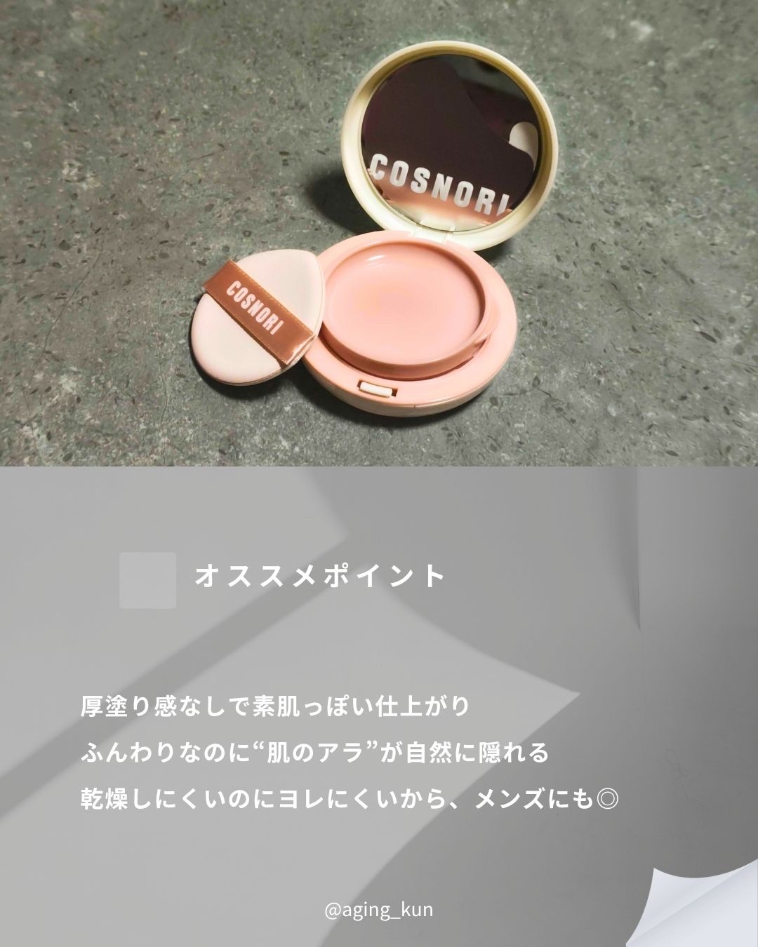 パーフェクトセッティングウォータープルーフマスカラ Long&Curl/COSNORI/マスカラを使ったクチコミ（3枚目）